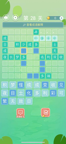 成语拼字接龙截图4