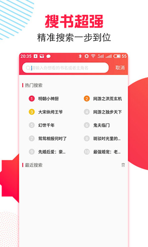 万能追书app截图5