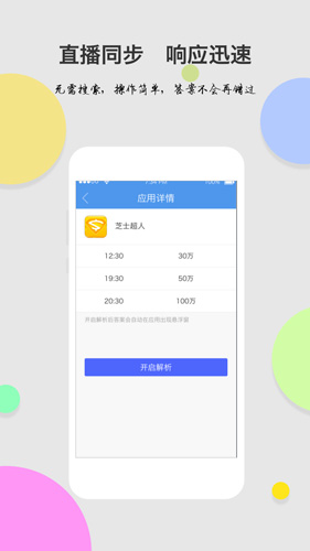 答题宝典app截图2