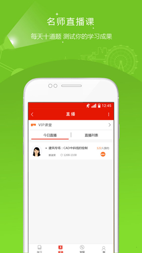 准题库app截图5