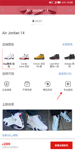 虎扑app怎么鉴定鞋子3