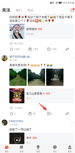 酷狗唱唱app为什么看不了评论列表