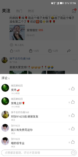 酷狗唱唱app为什么看不了评论列表2