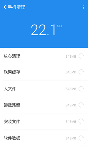 手机清理管家极速版截图3