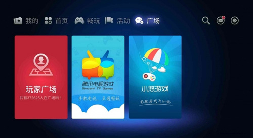 乐视游戏中心TV版截图1