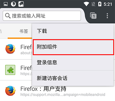 手机Firefox浏览器怎么屏蔽广告2