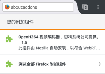 手机Firefox浏览器怎么屏蔽广告3