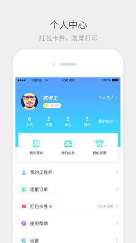 流流顺辅导版app(四川电信)截图2