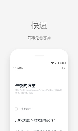 Via浏览器app截图3