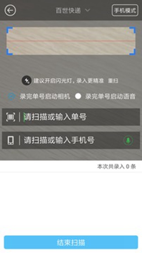 快递哥app截图2