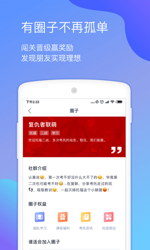 小站托福app截图3