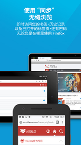 Firefox国际版截图4