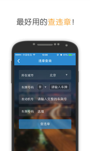 TT快车app截图1