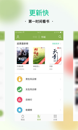 TXT全本免费小说app截图3