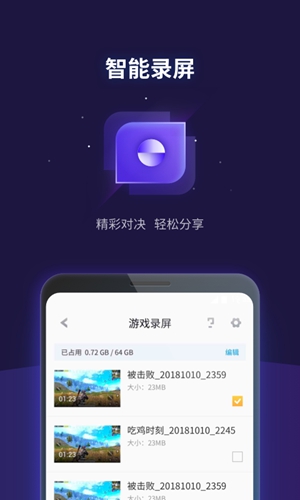 腾讯游戏管家TV版截图3