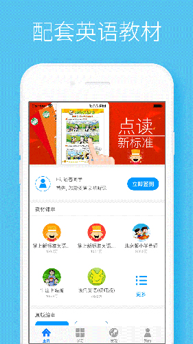 酷听说北京版app截图1