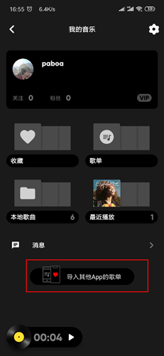 MOO音乐app图片2