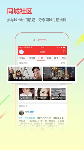 城市通app截图2