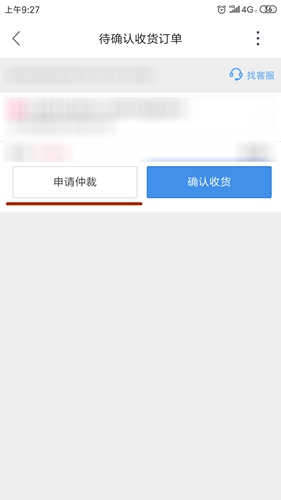 交易猫app截图9