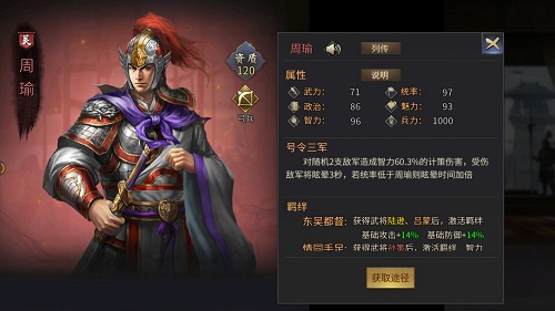 爆破三国2