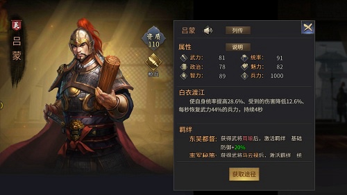 爆破三国4