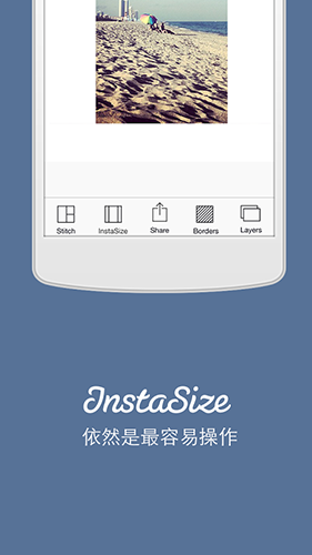 InstaSize app截图1