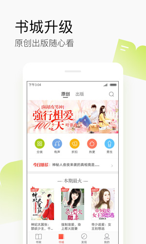 搜狗阅读3.5.10旧版截图2