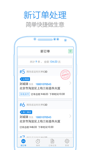 小度掌柜app截图1