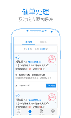 小度掌柜app截图2