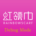 虹领巾app