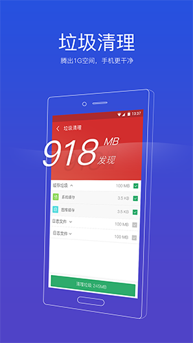 91清理大师app截图4