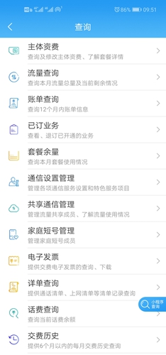 重庆移动手机营业厅app截图4