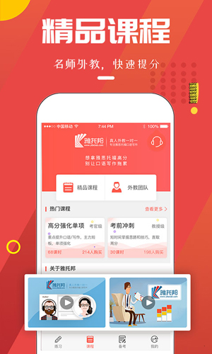 雅思CLUBapp截图3