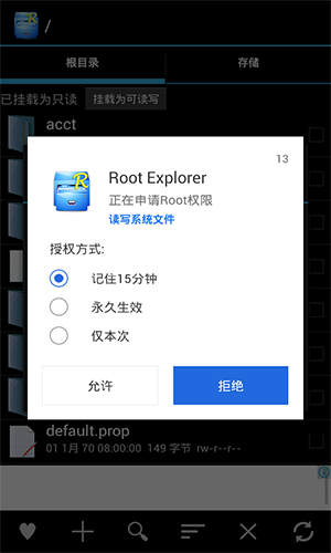 授权管理app截图4