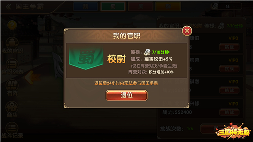 三国将无双9