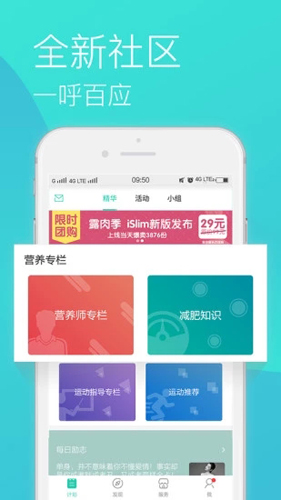 瘦瘦app截图4