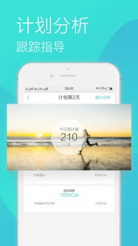 瘦瘦app截图3