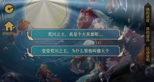 阴阳师沉浸互动剧情游戏上线2