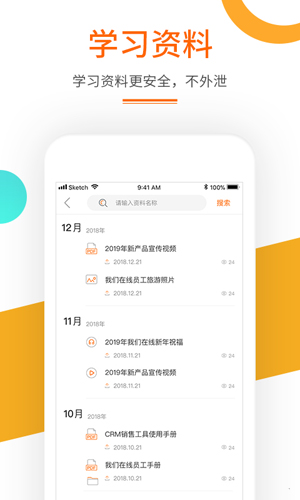 我们在线app截图4