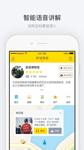 故宫app截图1