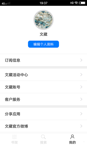 紫禁城app截图5