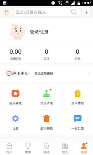 卓易市场app截图3