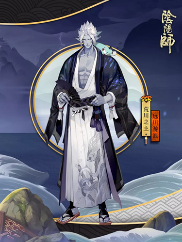 阴阳师荒川之主远川游浪皮肤