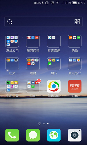 QQ桌面app截图5