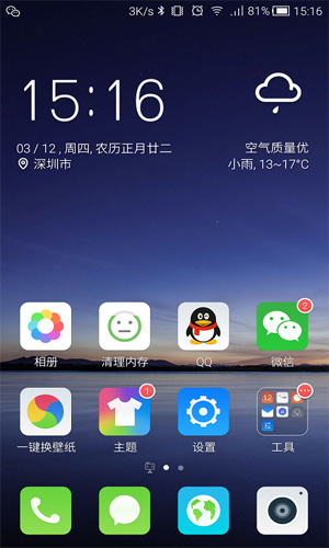 QQ桌面app截图3