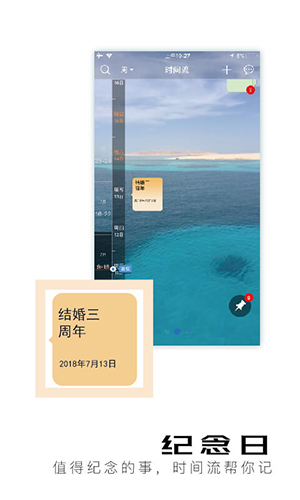 慧影时间流app截图5