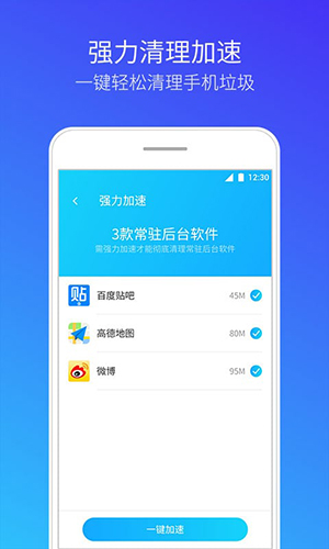 腾讯清理大师app截图3