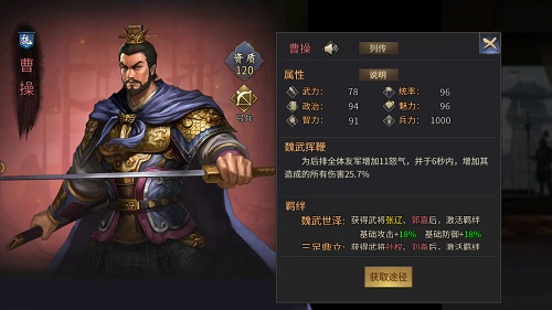 爆破三国4