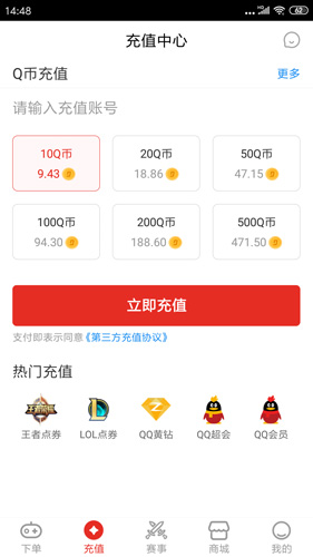 电竞帮app截图4