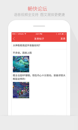 网易游戏论坛app截图1